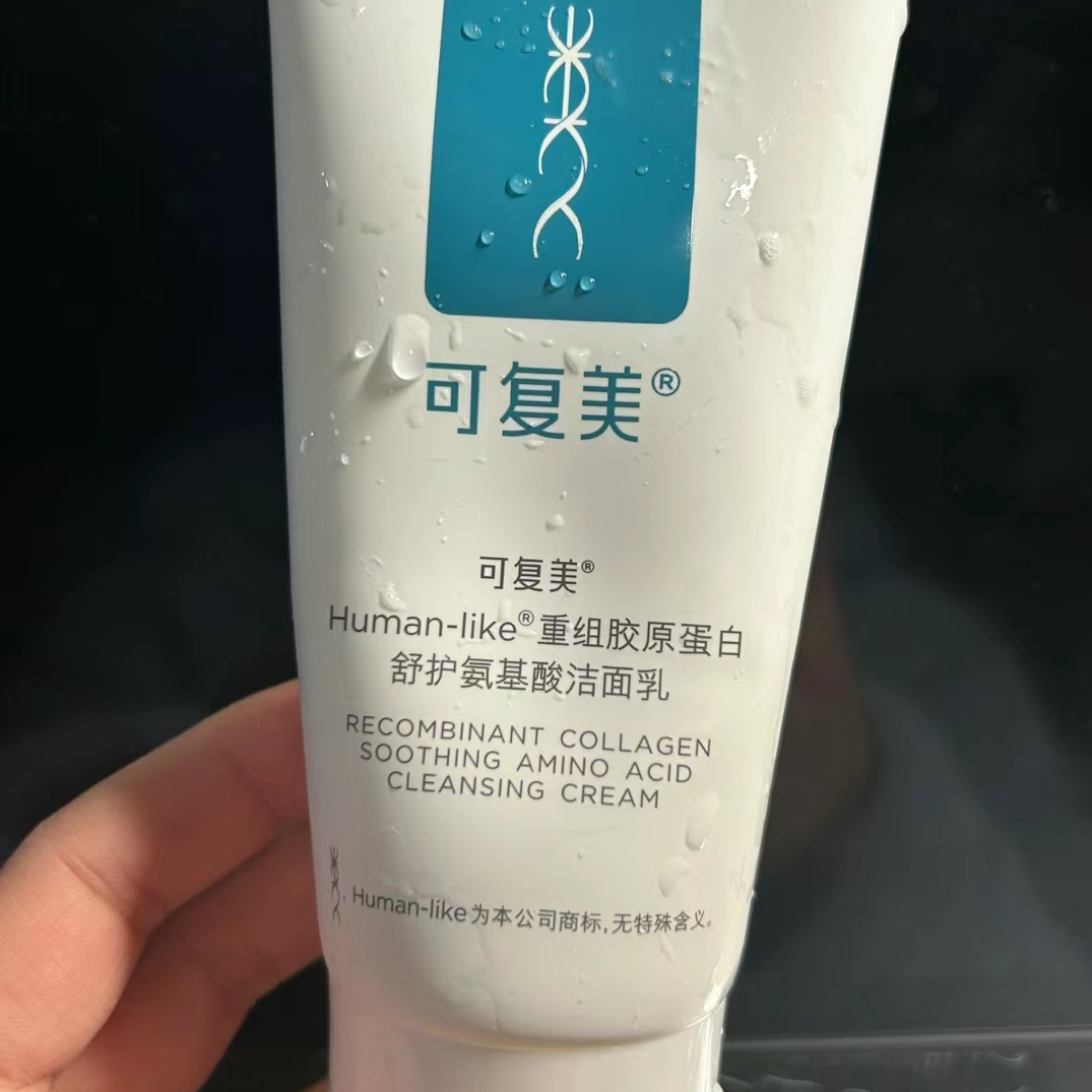 敏肌本命洁面！可复美氨基酸洁面