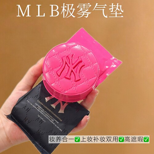 MLB极雾气垫清透持妆抗氧