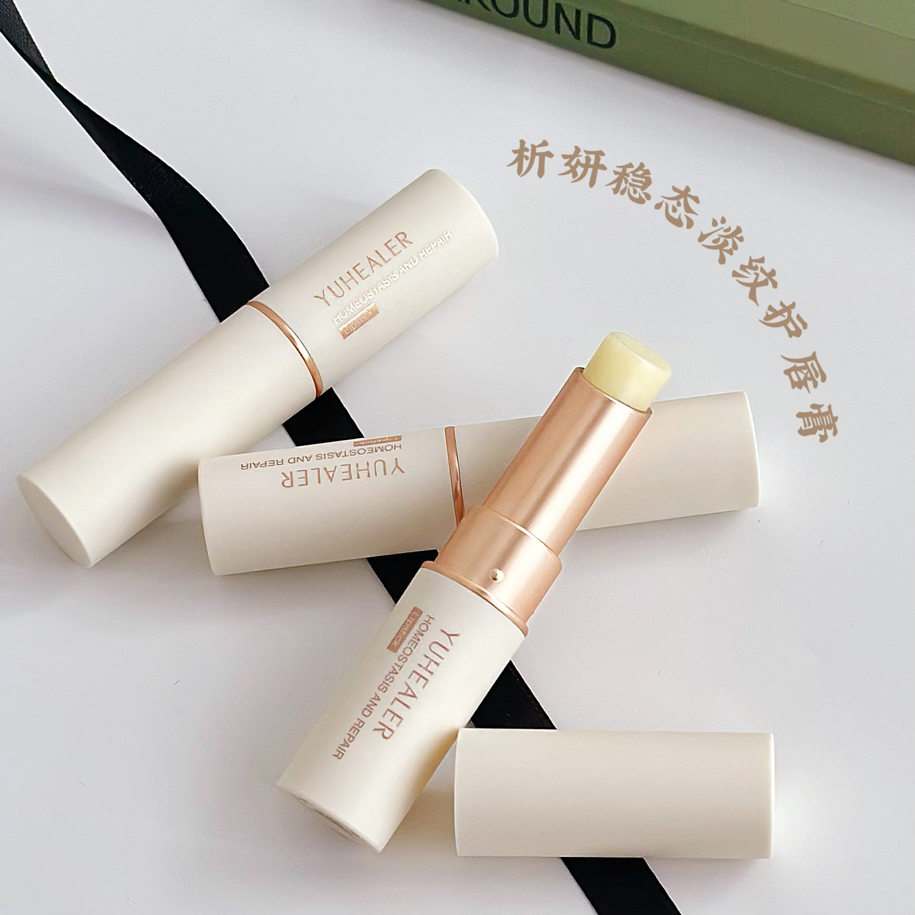 析妍润唇膏抗老滋润修护