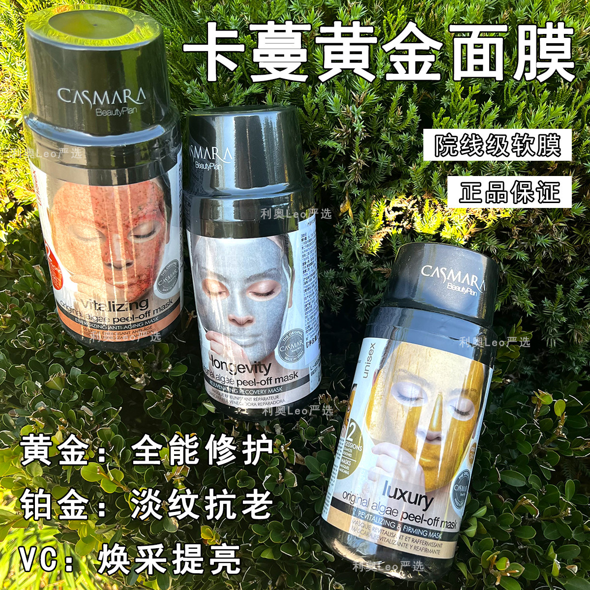 临期清 三瓶卡蔓黄金面膜院线级24K黄金微粒滋养抗氧抗老提拉紧致