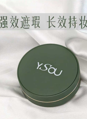 越夜越美丽伊属山椒素养肤精华气垫霜妈生好皮感长效持妆强效遮瑕
