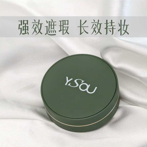 伊属山椒素养肤气垫霜