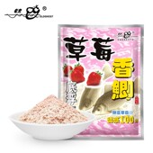 老鬼鱼饵草莓香鲫底浮湖库溪流江河池塘库野钓鲫鱼饵料100克 正品
