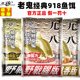 老鬼饵料九一八钓鱼饵料918大野战腥香版 腥味鲫鱼野钓通杀配方