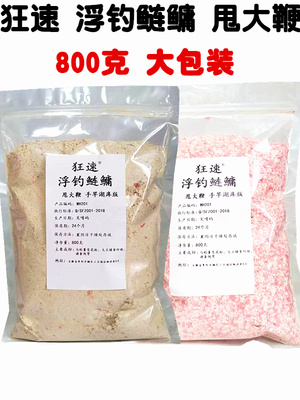 狂速粉末鲢鳙中国花白鲢鲢鱼饵料