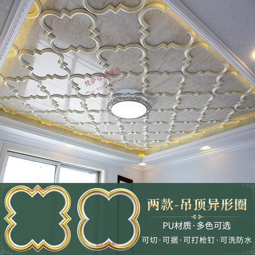 吊顶灯池客厅造型线条装饰pu