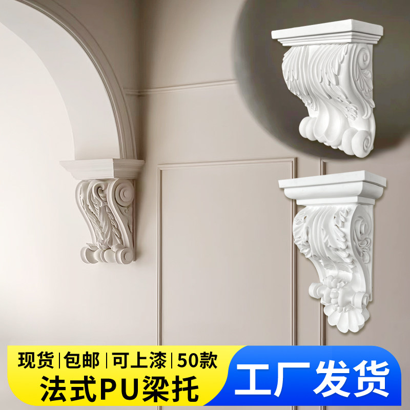 法式pu线条梁托欧式仿石膏梁拖拱形门垭口泡沫罗马柱柱头成品装饰,基础建材,相框线条,淘宝优惠券,粉丝福利购,淘宝优惠卷