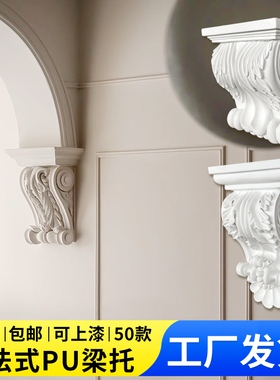 法式pu线条梁托欧式仿石膏梁拖拱形门垭口泡沫罗马柱柱头成品装饰