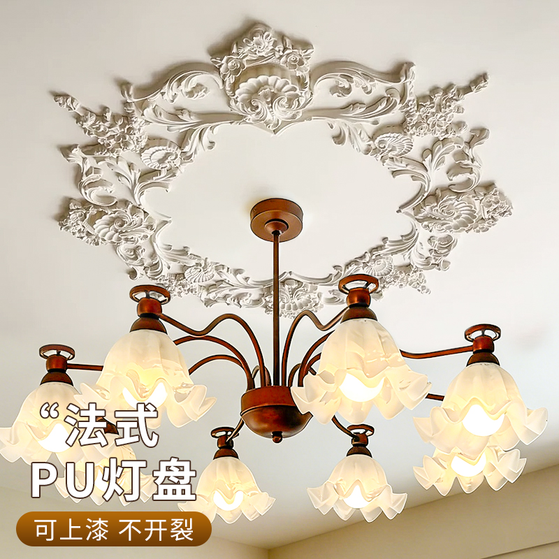 法式PU拼花灯盘石膏灯盘网红爆款