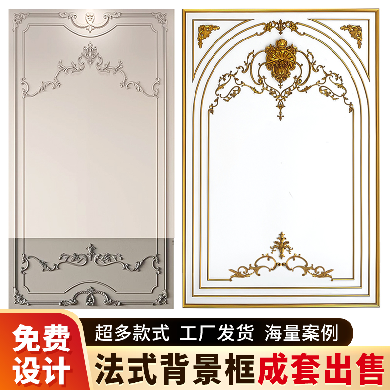 法式pu线条角花客厅背景墙装饰框