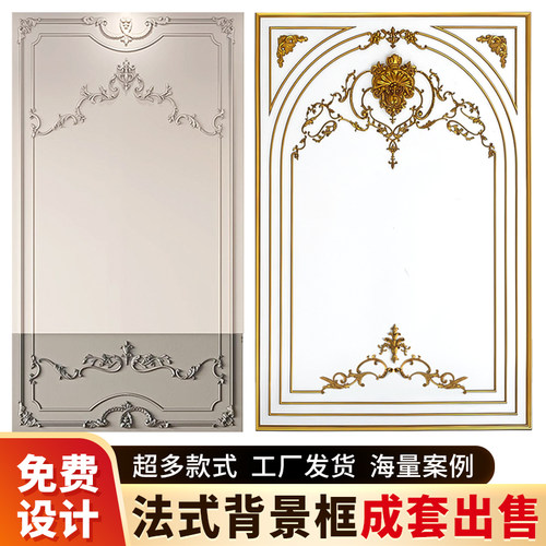 法式pu线条角花客厅背景墙装饰框