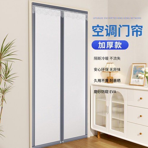 【加厚款】2025新款空调隔断门帘