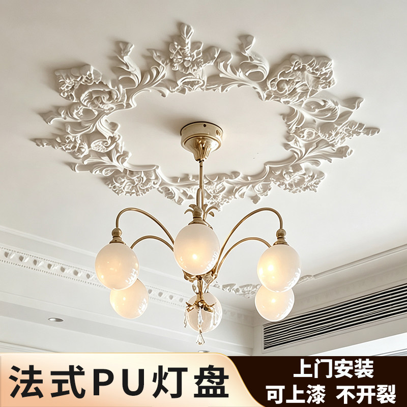法式PU拼花灯盘仿石膏吊灯圆盘图片