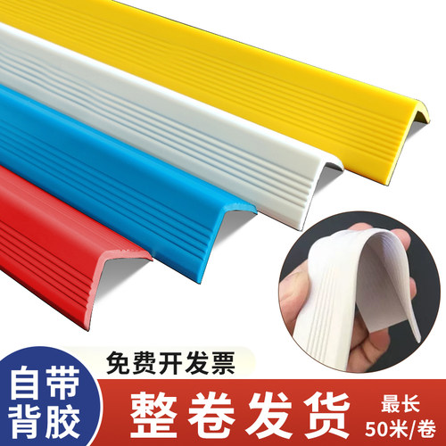 墙角护角条自粘儿童防撞条护墙角