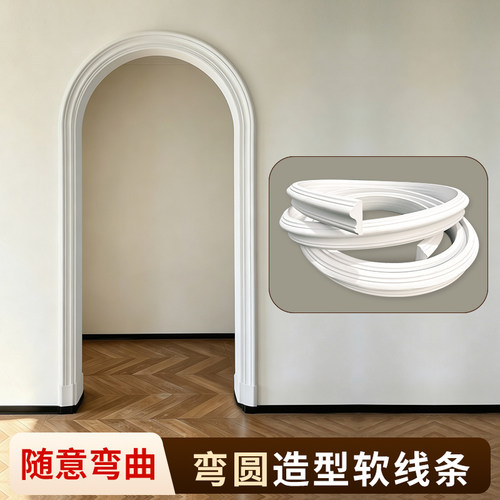 pvc软线条pu弧形线条可随意弯曲
