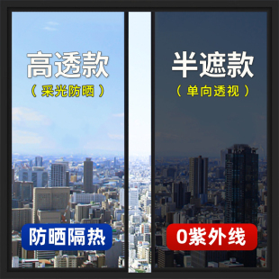 防晒隔热膜窗户玻璃贴纸防窥防走光遮光阳台遮阳单向透视隐私贴膜