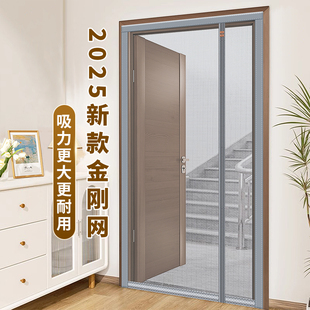 防蚊门帘全磁条高档家用磁性金刚网防蚊虫免打孔纱门纱网 2025新款