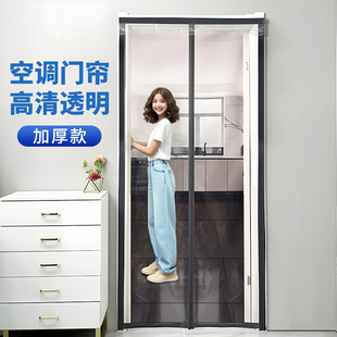 加厚款 空调门帘隔断帘挡风防走冷气防风卧室家用磁吸塑料透明