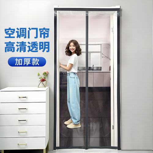 加厚款2025新款磁吸空调隔断帘