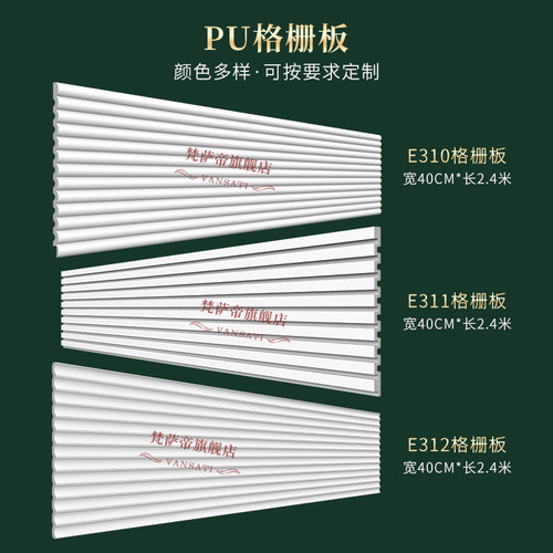 pu长城格栅板背景墙客厅电视墙装饰板凹凸形隔断护墙板聚氨脂吊顶