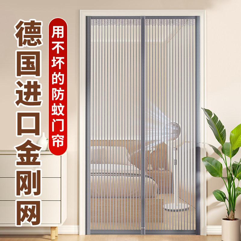 防蚊门帘2026新款纱高档家用磁性金刚网夏季纱门纱窗防虫纱帘纱网