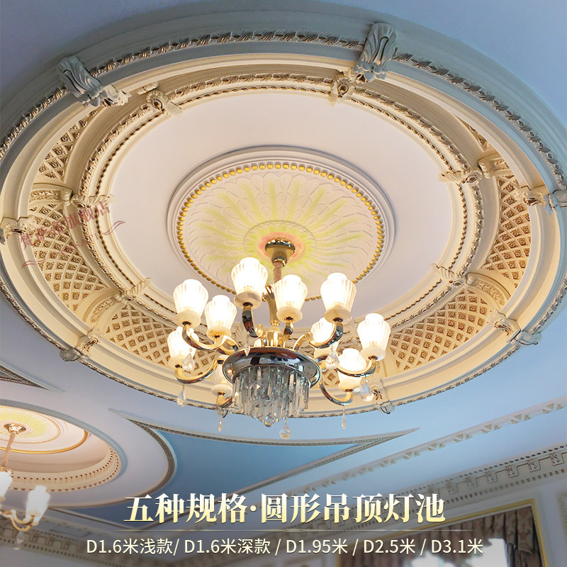 欧式吊顶灯池pu雕花圆形灯盘客厅吊顶造型装饰仿石膏天花装修材料