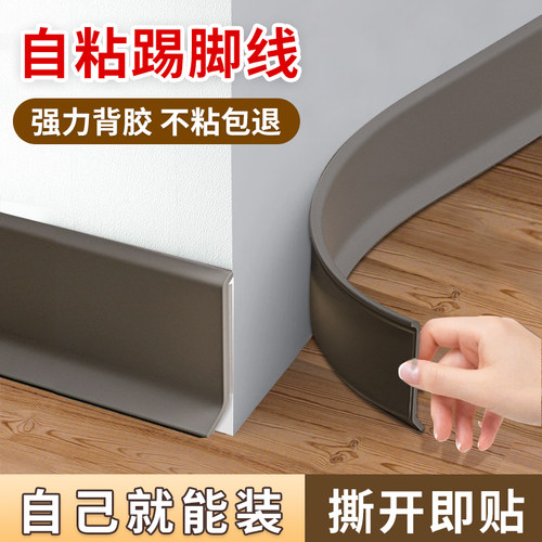 pvc柔性软质自粘踢脚线任意弯曲