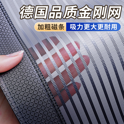 2025新款全磁条金刚网防蚊门帘