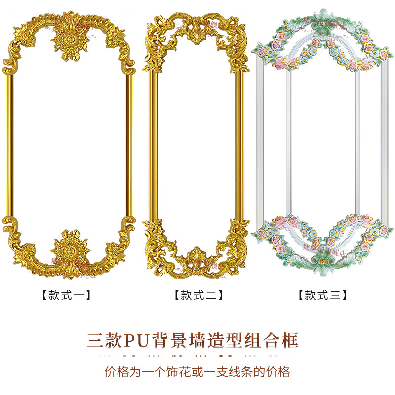 背景墙边框造型装饰条仿石膏pu线条欧式客厅沙发垭口墙面装饰雕花