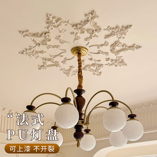 法式PU拼花灯盘石膏灯盘网红爆款