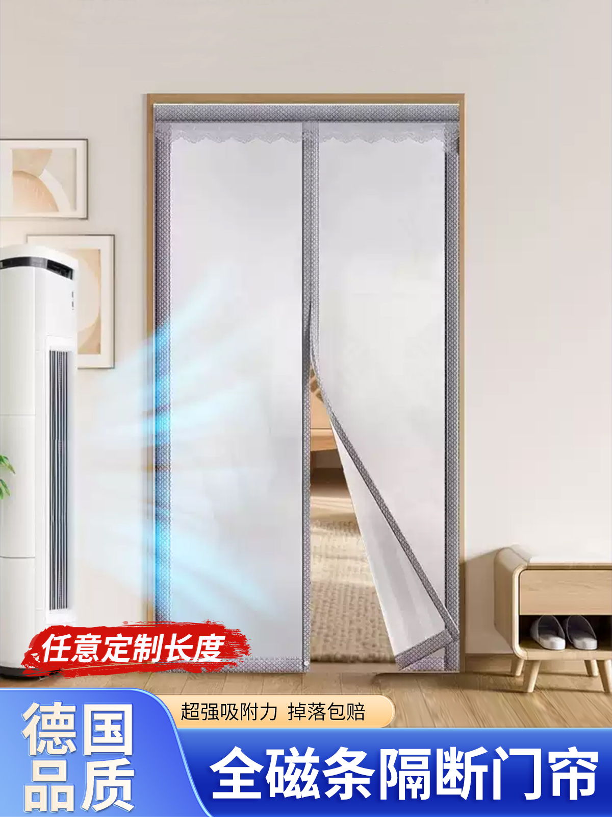 【加厚款】2025新款夏季防走冷气空调门帘冬季磁吸挡风保暖隔断帘