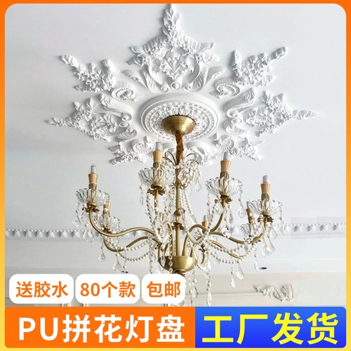 法式PU拼花灯盘石膏灯盘网红爆款