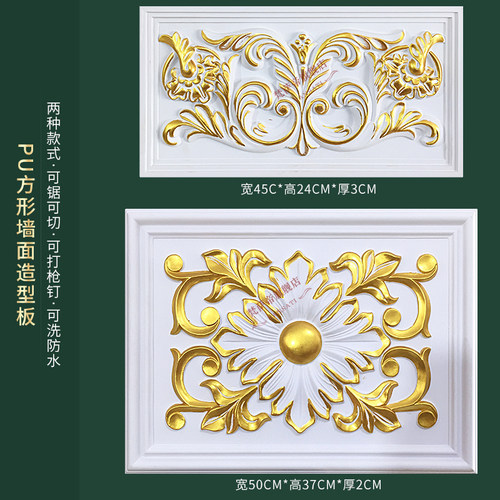 壁饰方形花板欧式墙面仿石膏