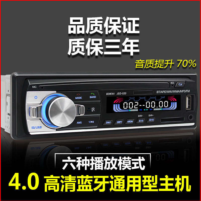 12V24VͨÓÃÃæ°ü»õ³µÒôÏìÀ¶ÑÀ³µÔØMP3²¥·ÅÆ÷²å¿¨ÊÕÒô»ú´úÆû³µCD»ú