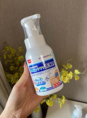 居家必入泡沫丰富淡雅布艺清洁剂