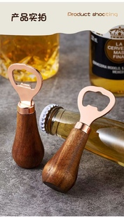 家用多功能启瓶器酒具套装 创意木质开瓶器啤酒起子个性 酒吧用品