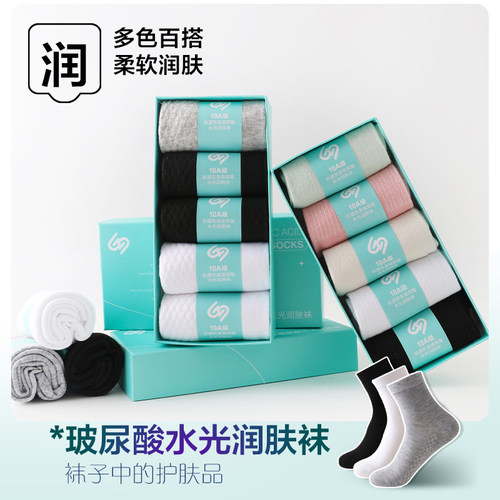 10A抗菌防臭袜子男女款棉袜船袜春夏款棉袜透气运动袜