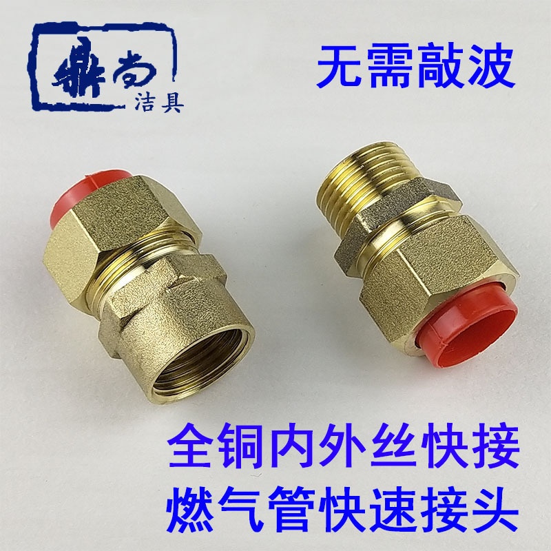 燃气管接头通用4分6分配件接口免敲波快接接头内外丝三通燃气管件