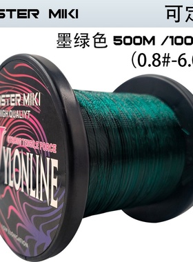 500m/1000m尼龙线鱼线墨绿色色柔软台钓手竿抛投强拉力尼龙线