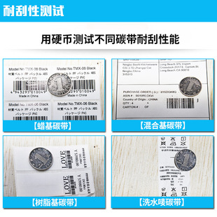 打印 跨境 300条码 全树脂基碳带 标签机色带 110