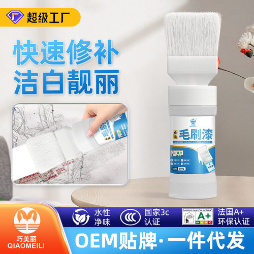 巧美丽墙面毛刷漆水性净味乳胶漆内墙涂料刷墙白色水性净味毛刷漆