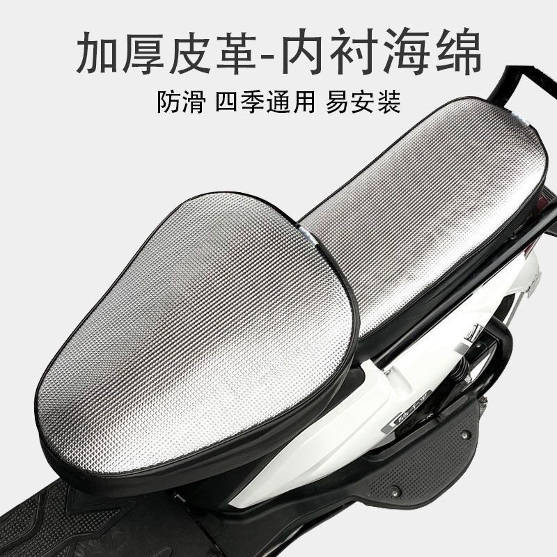 电动自行车座套皮革隔热新国标电瓶车坐垫套防水防晒座垫PU电单车