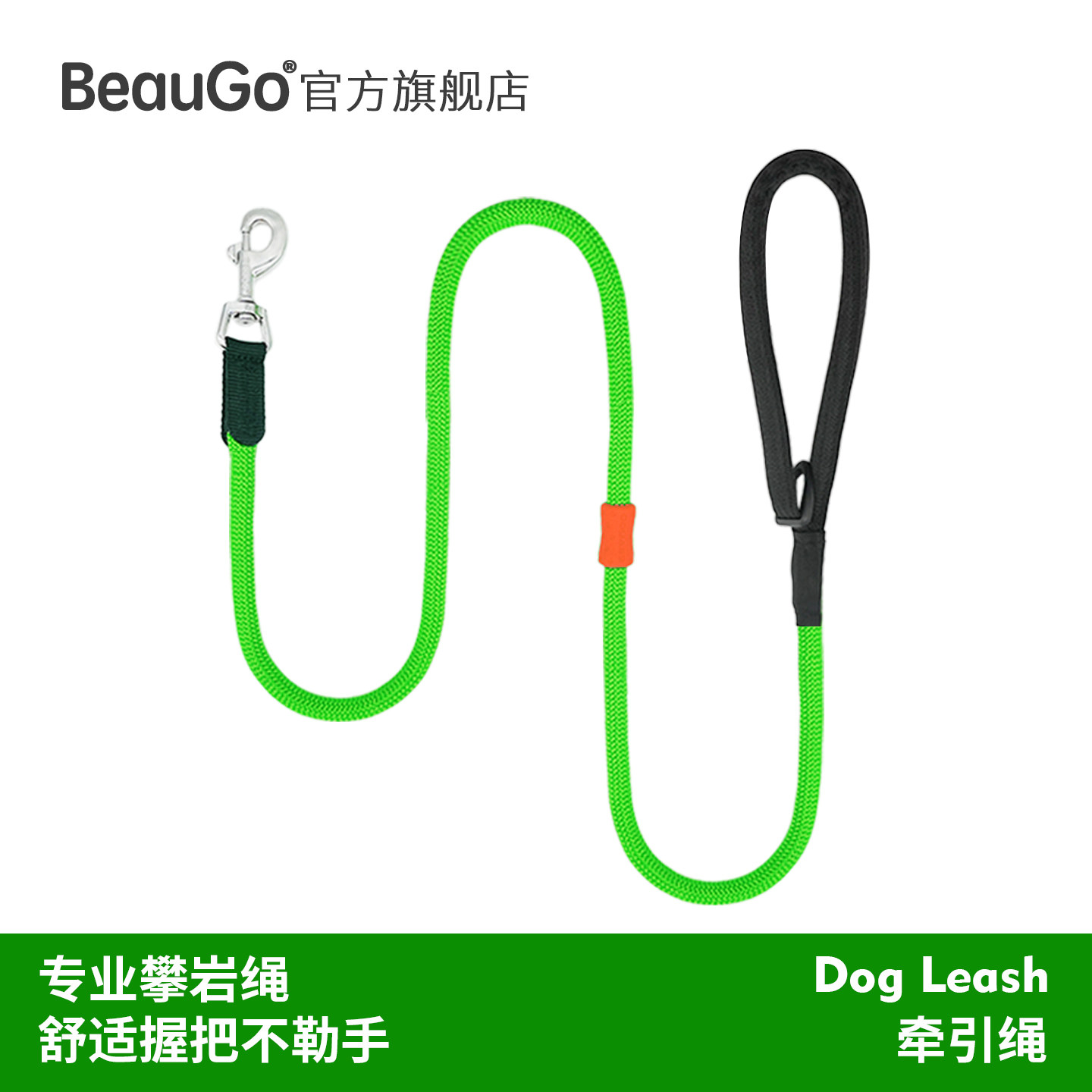 BeauGo狗狗牵引绳大型犬狗绳牵引绳小型犬不勒手宠物遛狗牵引绳图片