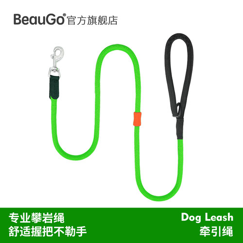 BeauGo狗狗牵引绳大型犬狗绳牵引绳小型犬不勒手宠物遛狗牵引绳
