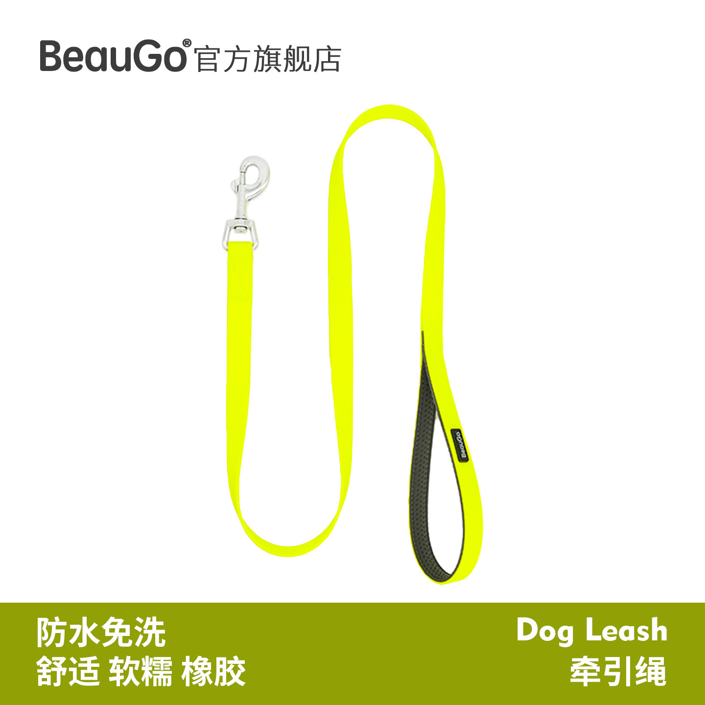 BeauGo狗狗牵引绳狗绳大型犬牵引绳小型犬防水狗绳宠物狗牵引绳图片