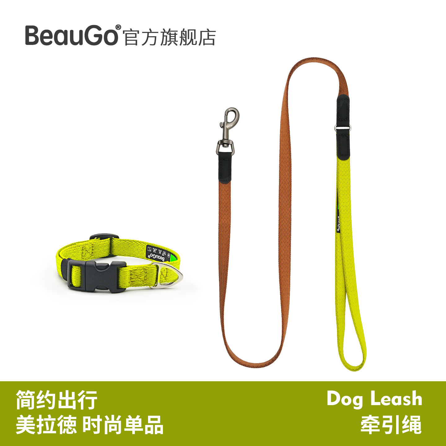 BeauGo贝宝捷狗狗牵引绳狗绳牵引绳小型犬狗项圈狗脖圈小狗牵引绳图片