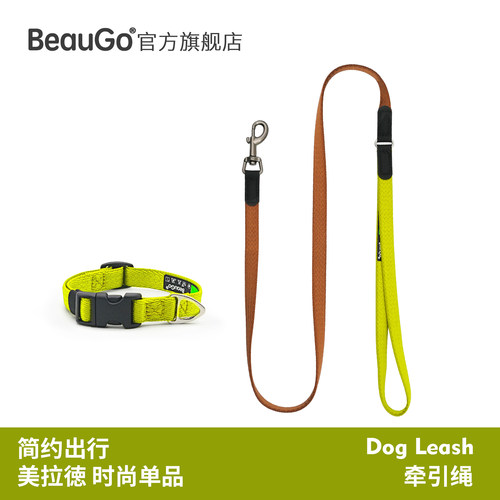 BeauGo贝宝捷狗狗牵引绳狗绳牵引绳小型犬狗项圈狗脖圈小狗牵引绳