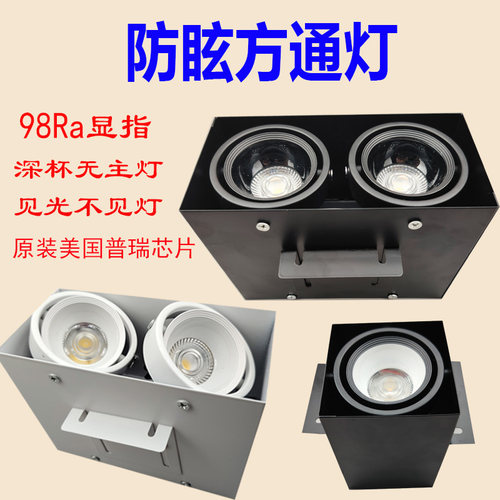 方通吊顶专用灯LED铝方通射灯