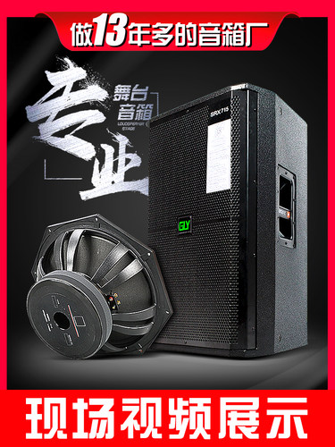 gly GLY-SRX715专业婚庆演出包厢户外单双寸大音箱一对酒吧重低音