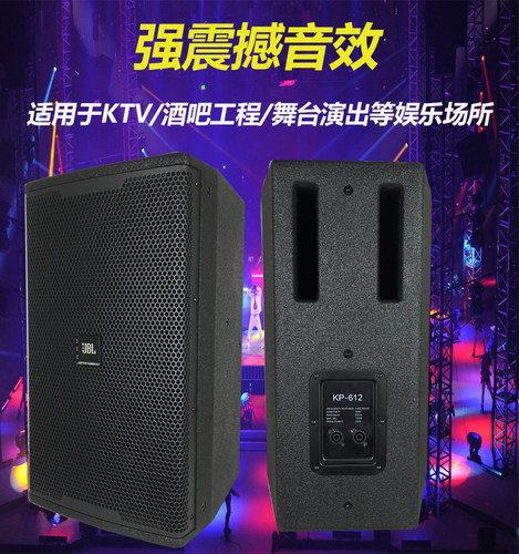JBL KP610 KP612 KP615 KP618舞台演出KTV包房会议HIFI全频音响箱